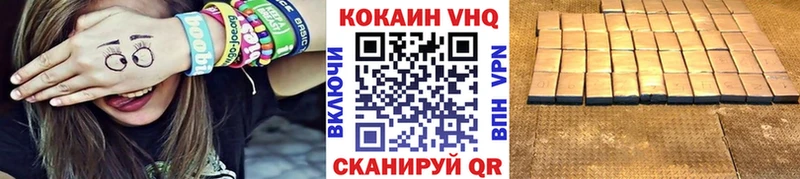 КОКАИН VHQ  Октябрьск 