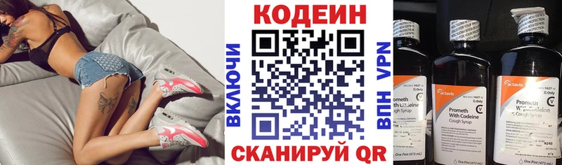 Кодеин Purple Drank  darknet наркотические препараты  Октябрьск 