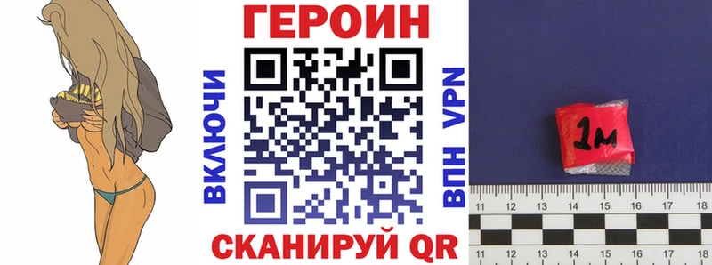 Героин хмурый Октябрьск