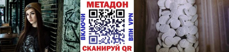 Метадон VHQ Октябрьск